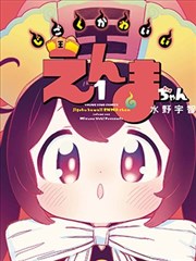速递台漫画连载：陶土教室单行本封面